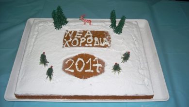Ζεστή και γιορτινή ατμόσφαιρα στην κοπή της Πρωτοχρονιάτικης πίτας του Μουσικοχορευτικού Ομίλου «Νέα Χορωδία Λευκάδας»