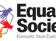 Αιτήσεις για τη στήριξη ευπαθών ομάδων σε δύο νέες κοινωνικές δομές στο Δήμο Λευκάδας