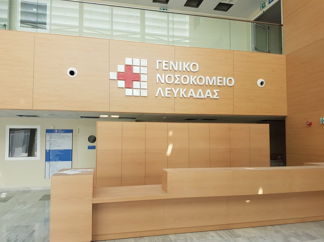 Το Φθινόπωρο του 2018 θα λειτουργήσει το νέο Νοσοκομείο Λευκάδας