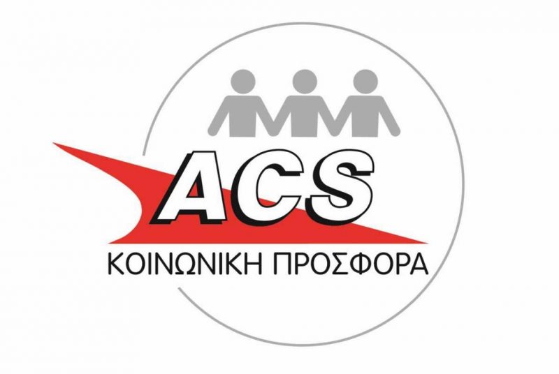 ACS: Δωρεάν αποστολή ειδών πρώτης ανάγκης στους πυροπαθείς της Αττικής