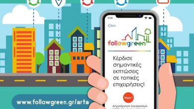 Followgreen: Διαδικτυακή πλατφόρμα ανακύκλωσης στον Δήμο Αρταίων