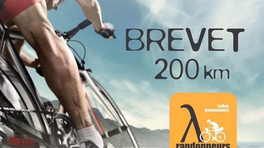 Για 3η χρονιά η ποδηλατική διαδρομή «Brevet Λευκάδας 200 km»