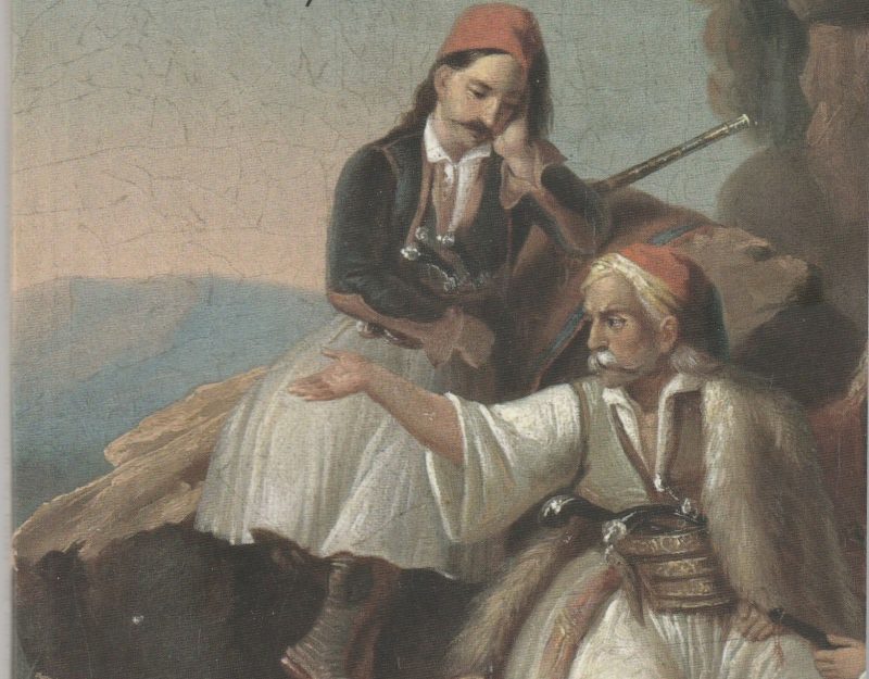 Παρουσίαση του βιβλίου «Το ημερολόγιο του Σπυραντώνη Χαλικιόπουλου, Λευκαδίτη αγωνιστή στον αγώνα του 1821»