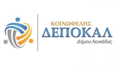Μέτρα προστασίας ευπαθών ομάδων από το Πρόγραμμα Βοήθεια στο Σπίτι του Δήμου Λευκάδας