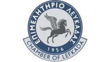 Το Επιμελητήριο Λευκάδας καλεί σε συνεδρίαση τα μέλη του Διοικητικού Συμβουλίου