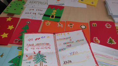 Με επιτυχία ολοκληρώθηκε η Χριστουγεννιάτικη δράση για τη δημιουργία ευχετήριων καρτών του Κέντρου Κοινότητας Δήμου Λευκάδας