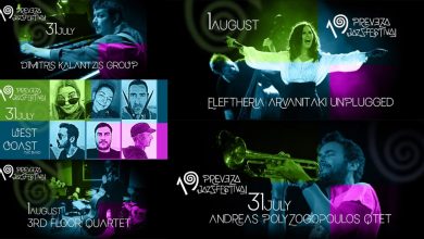 Tο πρόγραμμα του Preveza Jazz Festival 2021