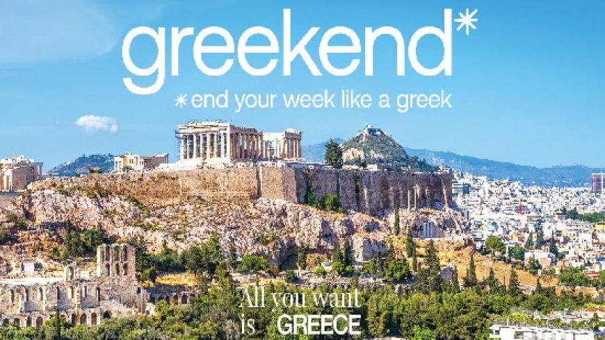 Τι είναι καλύτερο από τα weekends; Τα greekends* φυσικά! | H καμπάνια του ΕΟΤ για τα City Breaks