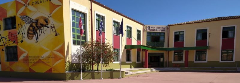 Ξεκίνησαν οι εγγραφές στο Μουσικό Σχολείο Λευκάδας για το σχολικό έτος 2022-2023