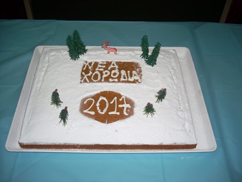 Ζεστή και γιορτινή ατμόσφαιρα στην κοπή της Πρωτοχρονιάτικης πίτας του Μουσικοχορευτικού Ομίλου «Νέα Χορωδία Λευκάδας»