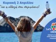 «Let’s do it Greece»: Σχολική εβδομάδα εθελοντισμού για το περιβάλλον