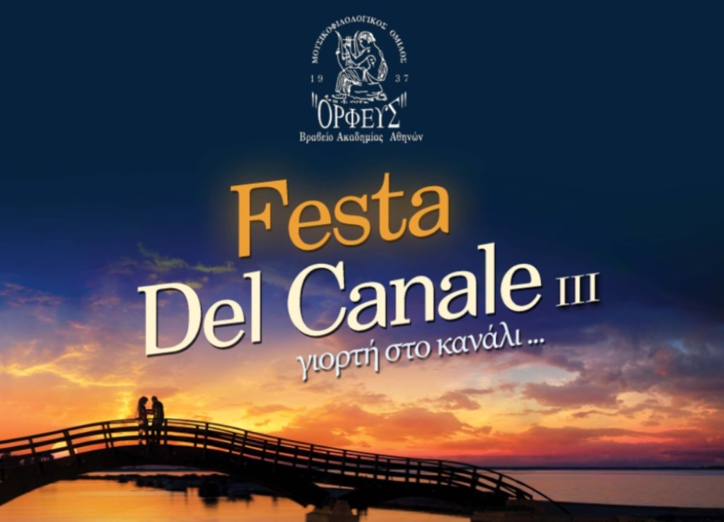 Πρόσκληση του «Ορφέα» για την παρουσίαση και τον προγραμματισμό της φετινής Festa del Canale