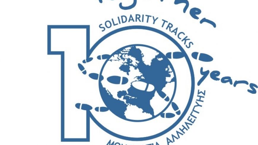 Δραστηριότητες για τα 10 χρόνια Μονοπάτια Αλληλεγγύης