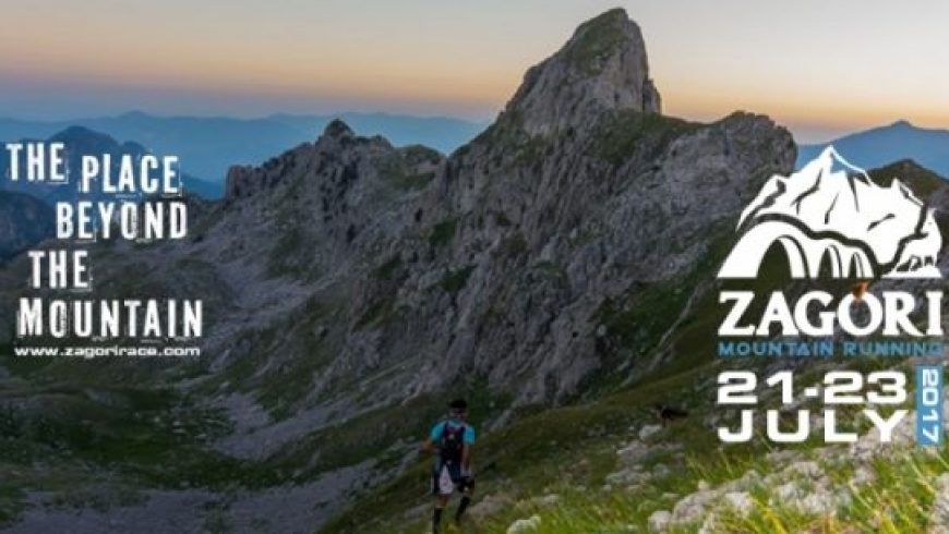 Zagori Mountain Running: Ο μεγαλύτερος αγώνας ορεινού τρεξίματος στην Ελλάδα αρχίζει