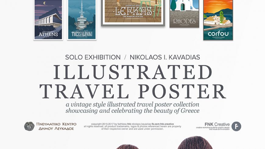 Ατομική έκθεση του Νικόλαου Ι. Καββαδία: «Εικονογραφημένη Ταξιδιωτική Αφίσα»