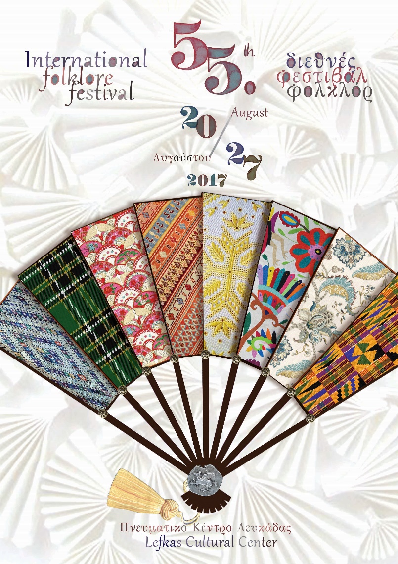 55th International Folklore Festival of Lefkada