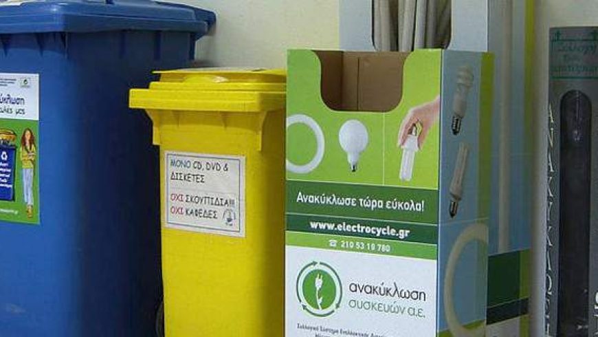 Στο Πανεπιστήμιο Μακεδονίας ανακυκλώνουν από χαρτιά μέχρι φελιζόλ, cd και αφρολέξ