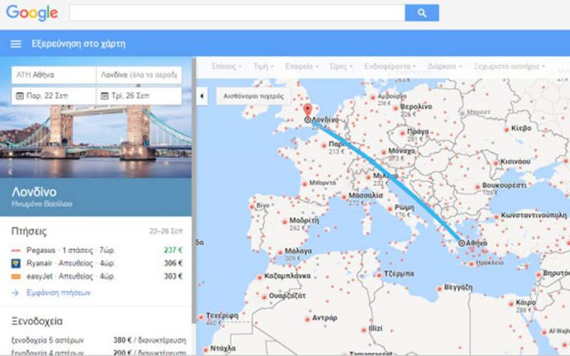 Διαθέσιμο και στην Ελλάδα το Google Flights
