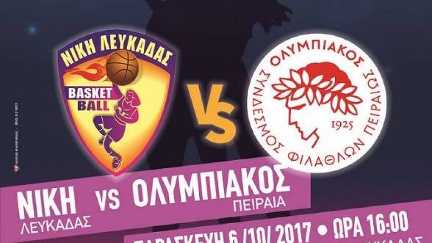 Κύπελλο Ελλάδας Μπάσκετ Γυναικών: Νίκη Λευκάδας-Ολυμπιακός Πειραιά