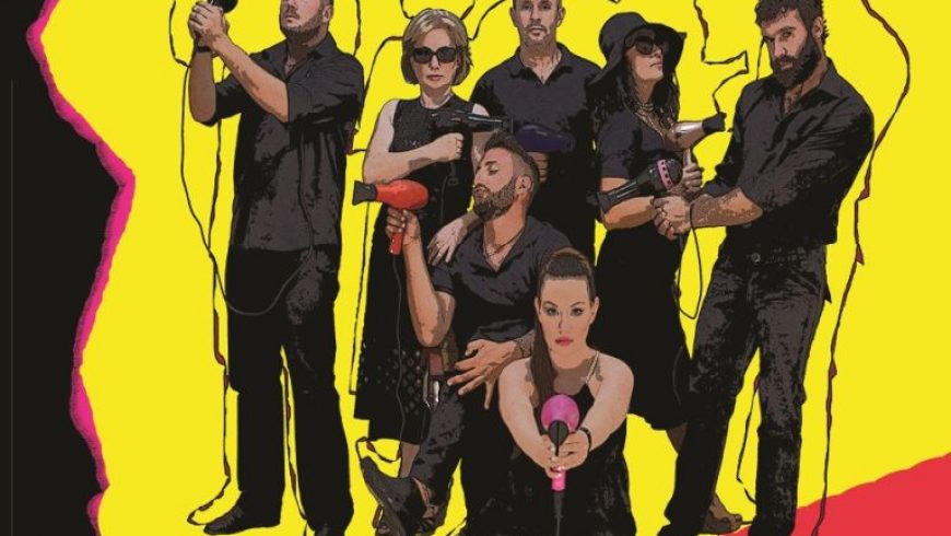 Νέες ημερομηνίες για την θεατρική παράσταση «Σεσουάρ για δολοφόνους» στη Λευκάδα