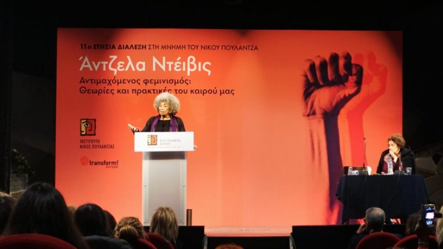 Angela Davis: Τι είπε στην Αθήνα ο «άγγελος» που μάχεται για έναν καλύτερο κόσμο