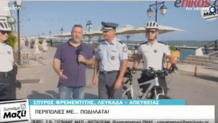Περιπολίες με ποδήλατα από αστυνομικούς στη Λευκάδα