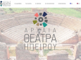Τη δική της ιστοσελίδα απέκτησε η Πολιτιστική Διαδρομή των Αρχαίων Θεάτρων της Ηπείρου