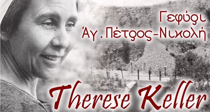 Εκδήλωση Γεφύρι Άγιος Πέτρος-Νικολή «Therese Keller» στον Άγιο Πέτρο