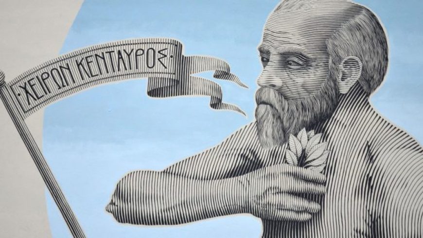 Το πρώτο «Υπαίθριο Μουσείο Τοιχογραφίας» στην Ελλάδα βρίσκεται στον Βόλο