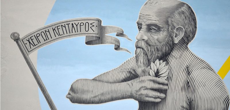 Το πρώτο «Υπαίθριο Μουσείο Τοιχογραφίας» στην Ελλάδα βρίσκεται στον Βόλο