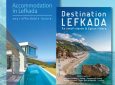 Έτοιμες οι δύο σημαντικές εκδόσεις για την τουριστική προώθηση της Λευκάδας για το 2019!