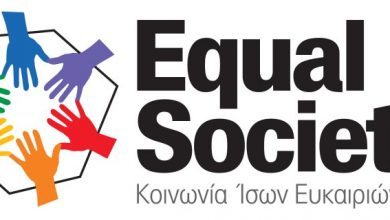 Ενημερωτική ημερίδα για συνταξιοδοτικά, ασφαλιστικά, εργασία και υπερχρεωμένα νοικοκυριά από την Equal Society