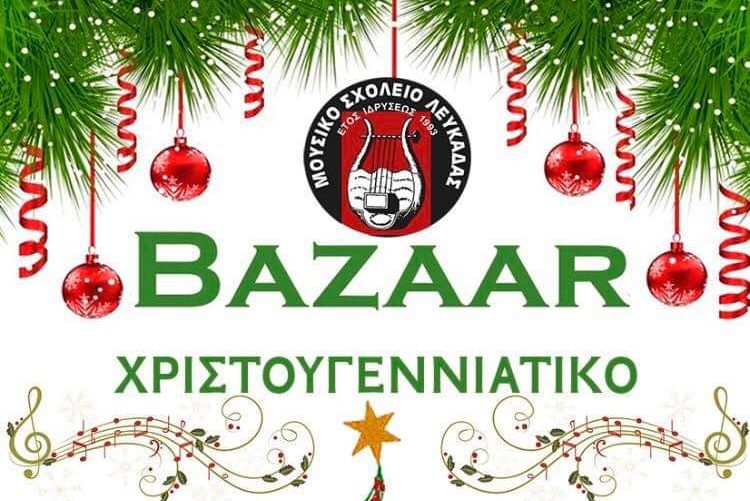 Χριστουγεννιάτικο bazaar του Μουσικού Σχολείου Λευκάδας