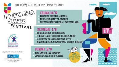 Το πρόγραμμα του 17oυ Preveza Jazz Festival