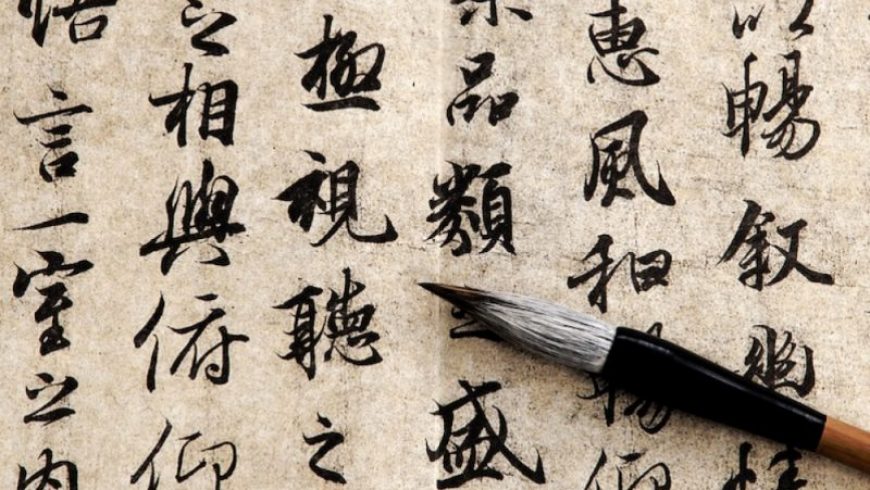 Εκμάθηση της κινεζικής γλώσσας στο Πνευματικό Κέντρο Λευκάδας