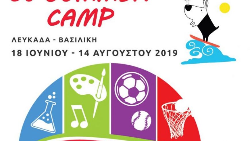ΔΕΠΟΚΑΛ: «9o καλοκαιρινό camp» σε Λευκάδα και Βασιλική