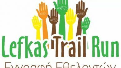Εγγραφή εθελοντών για το Lefkas Trail Run 2019