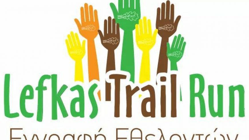 Εγγραφή εθελοντών για το Lefkas Trail Run 2019