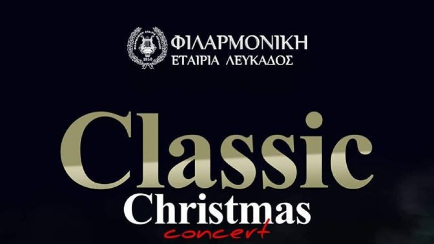 Χριστουγεννιάτικη συναυλία της Φιλαρμονικής Εταιρίας Λευκάδος