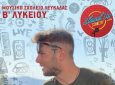 Stand up comedy με τον Αλέξανδρο Κοψιάλη