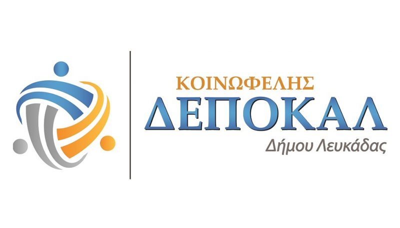 Μέτρα προστασίας ευπαθών ομάδων από το Πρόγραμμα Βοήθεια στο Σπίτι του Δήμου Λευκάδας