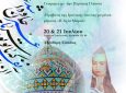 Σεμινάριο περσικής γλώσσας, διάλεξη ιρανολογίας και προβολή ταινίας