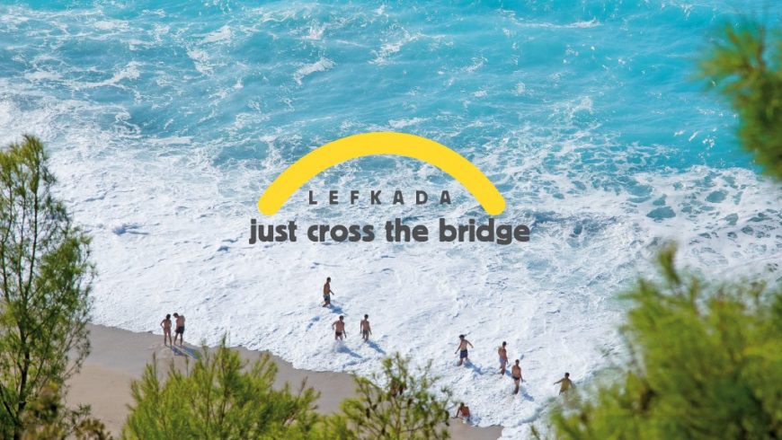 Η Λευκάδα σε περιμένει: just cross the bridge