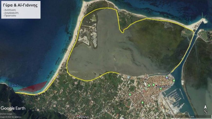 ΠΙΝ: «Εκκίνηση» για τη μεγάλη ανάπλαση της Γύρας της Λευκάδας & την προστασία της παραλίας του Αϊ-Γιάννη