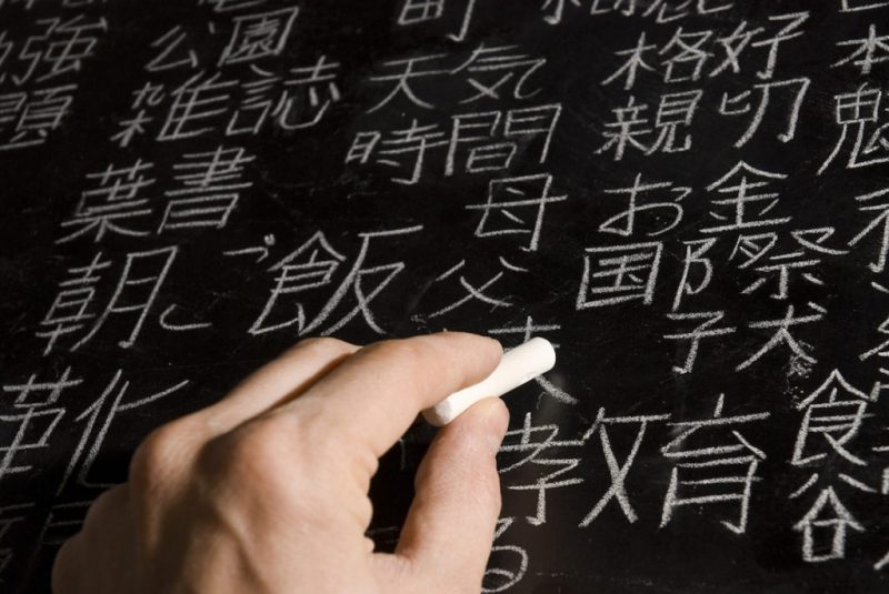 Μαθήματα Κινέζικων και Ιαπωνικών από το Πνευματικό Κέντρο Λευκάδας