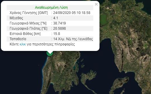 Σεισμός 4,1 Ρίχτερ στη Λευκάδα