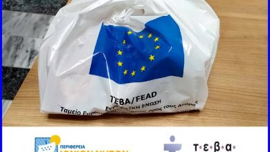 Π.Ε. Λευκάδας: Νέα διανομή ΤΕΒΑ την Τετάρτη 27 Ιανουαρίου 2021 – Σχεδόν 13 τόνοι Τροφίμων & Υλικών για τους δικαιούχους