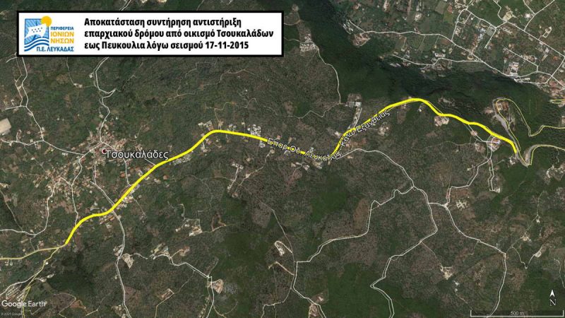 Π.Ε Λευκάδας: Δημοπρατήθηκε η αποκατάσταση του δρόμου Τσουκαλάδες – Πευκούλια