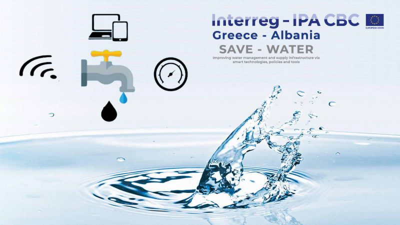 Δημοπρατήθηκε από την Π.Ε. Λευκάδας έργο 150.000 ευρώ για τον «έξυπνο» εξοπλισμό και την ψηφιακή αναβάθμιση του δικτύου ύδρευσης του Δήμου Λευκάδας