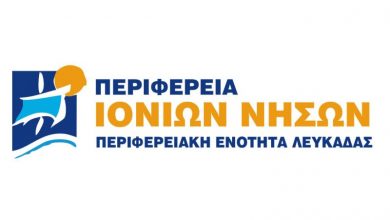 Π.Ε. Λευκάδας: Συνεδρίαση του Συντονιστικού Οργάνου Πολιτικής Προστασίας (ΣΟΠΠ)